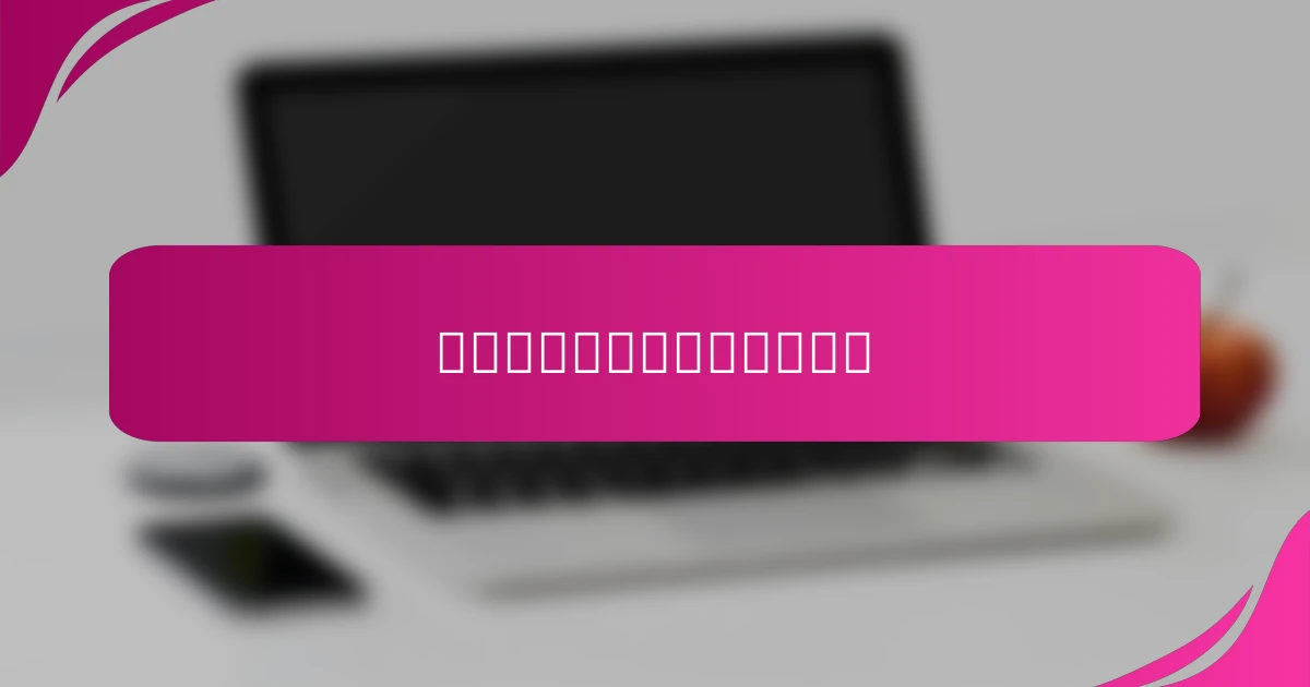 目的を見つけるためのガイド