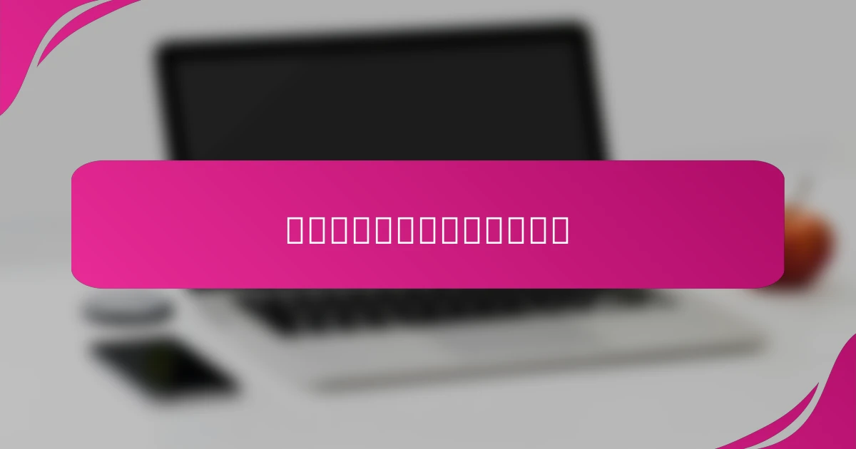 幸せと自由を最大化する方法